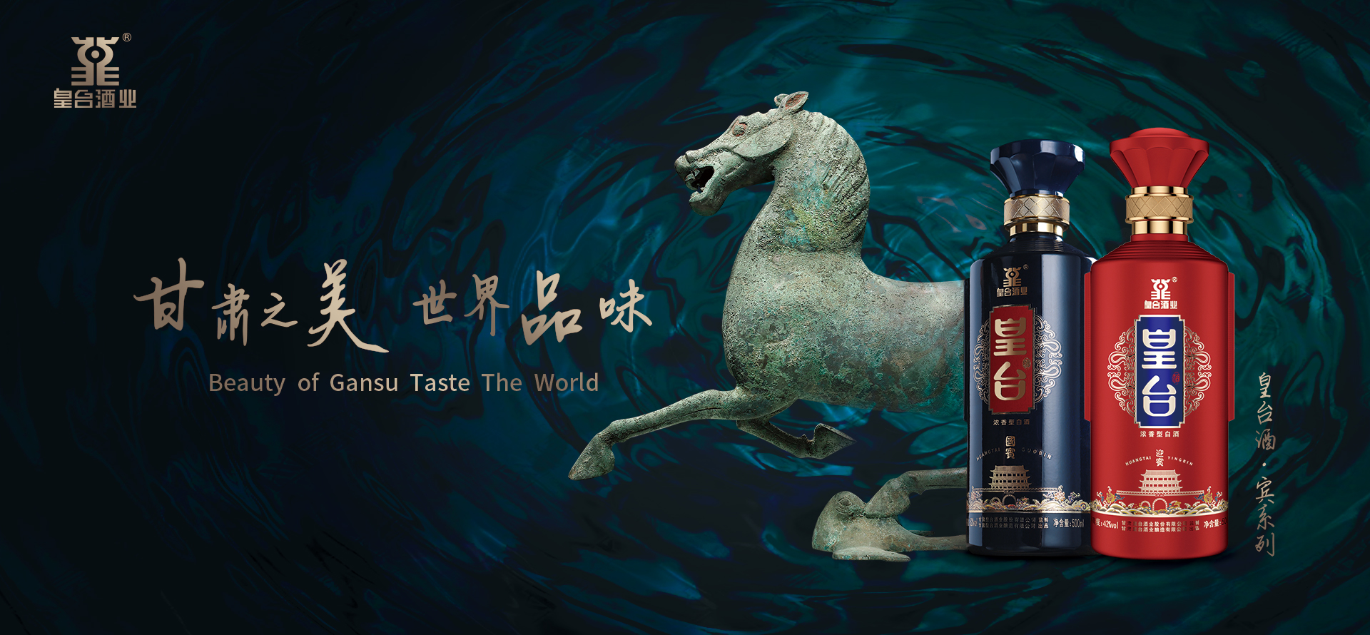 皇臺(tái)酒.賓系列